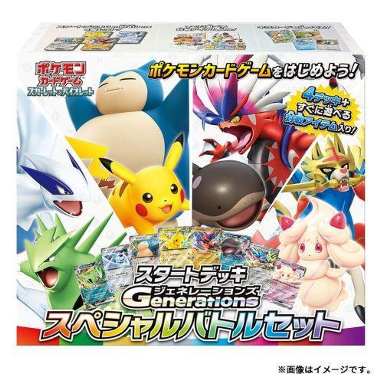 💎 Pokémon TCG: Starter Deck Generations Special Battle Set – Japanese Edition  Brand New & Factory Sealed | Authentic Japan Import