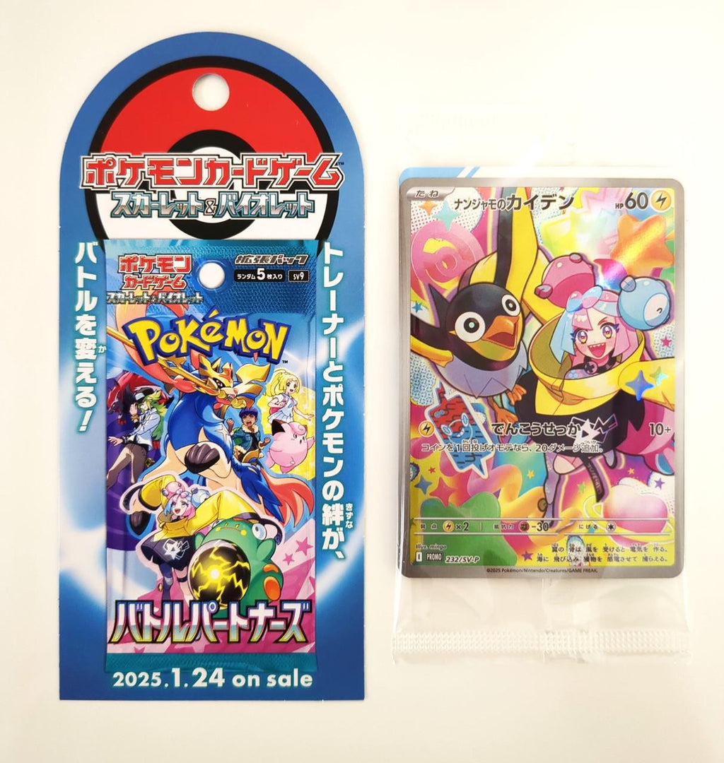 ⚔️ Pokémon TCG: Battle Partners sv9 Booster Box (Japanese Edition) 🇯🇵  ✨ Brand New & Factory Sealed | Authentic Japan Import