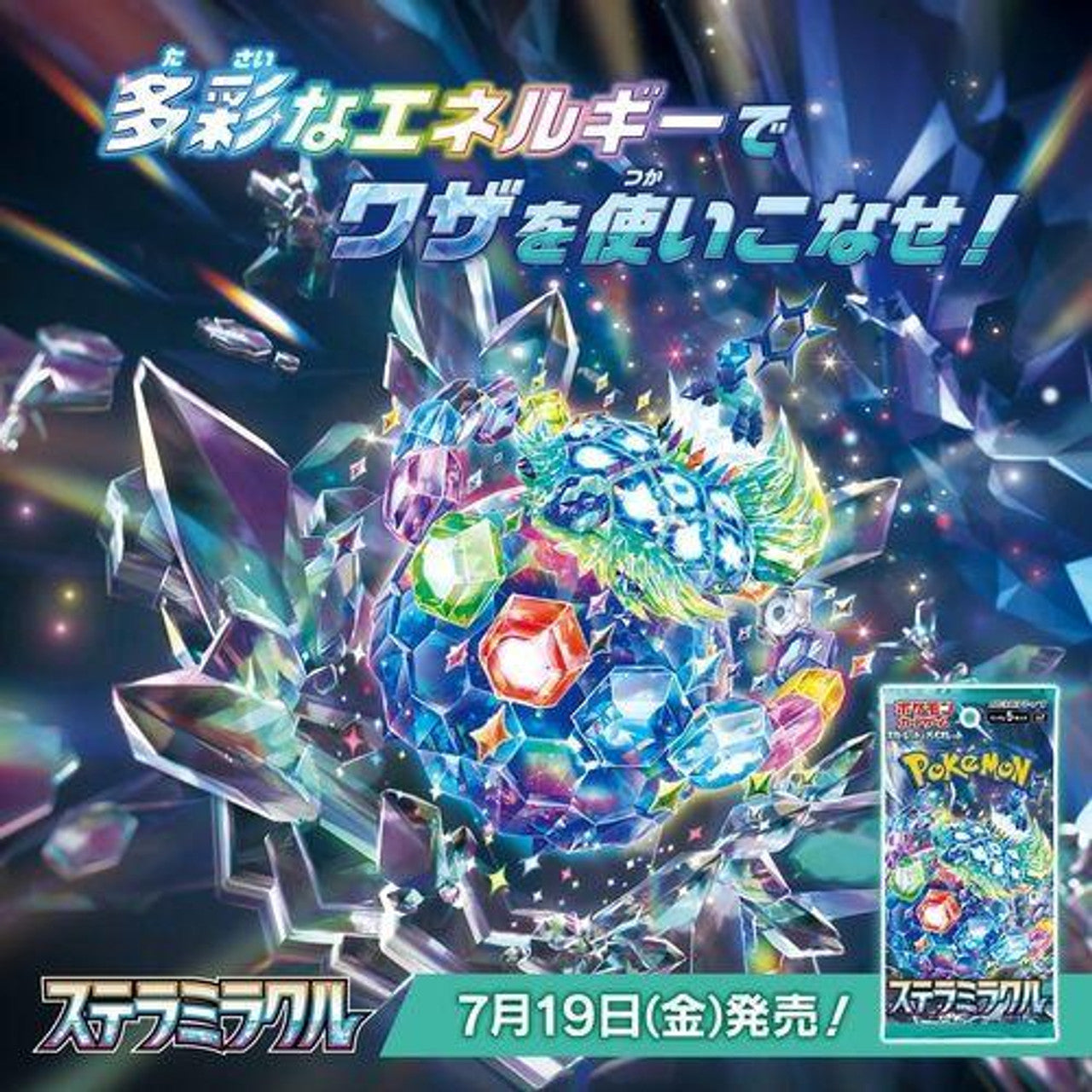 💫 Pokémon TCG: Stellar Miracle Booster Box (Japanese Edition) 🇯🇵  ✨ Brand New & Factory Sealed | Authentic Japan Import